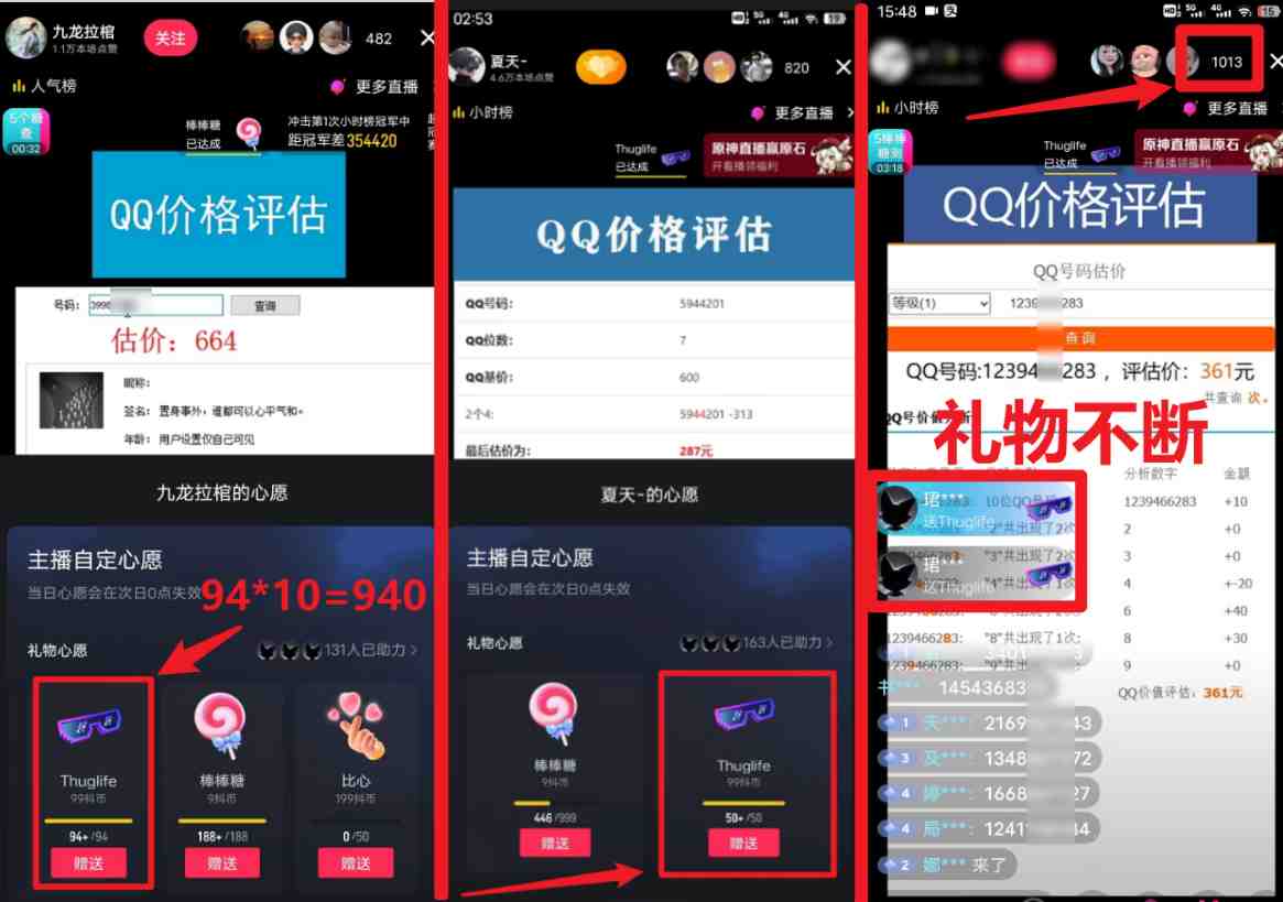QQ号估值直播 半小时1000+,零门槛、零投入,喂饭式教学、小白首选(《靠QQ估值 半小时1000+,零门槛、零投入,喂饭式教学、小白首选!》) QQ号估值直播 半小时1000+,零门槛、零投入,喂饭式教学、小白首选(《靠QQ估值 半小时1000+,零门槛、零投入,喂饭式教学、小白首选!》)