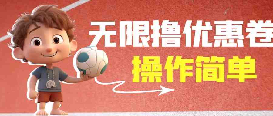 外面收费688门槛无限撸饿了么21-20优惠卷+50-20电影优惠卷，教程操作简&#8230;(无门槛无限撸优惠卷教你如何利用定位系统获取饿了么和电影优惠卷)
