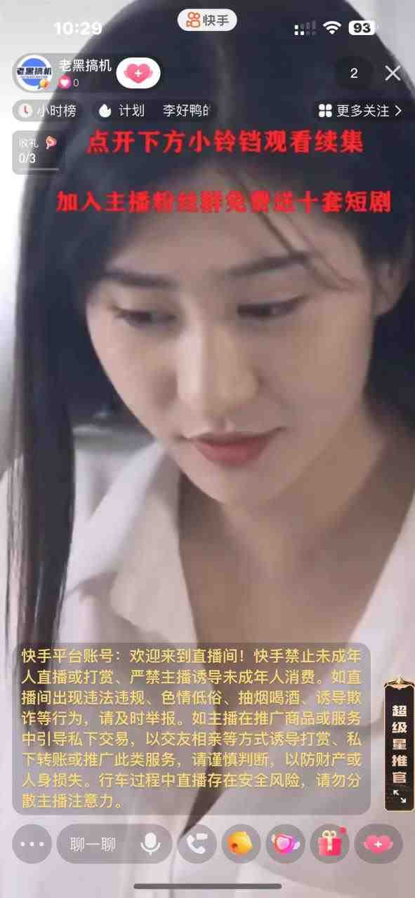 快手短剧无人直播强开磁力聚星挂小铃铛(快手短剧无人直播强开磁力聚星挂小铃铛项目为短剧观看带来便捷与舒适) 快手短剧无人直播强开磁力聚星挂小铃铛(快手短剧无人直播强开磁力聚星挂小铃铛项目为短剧观看带来便捷与舒适)