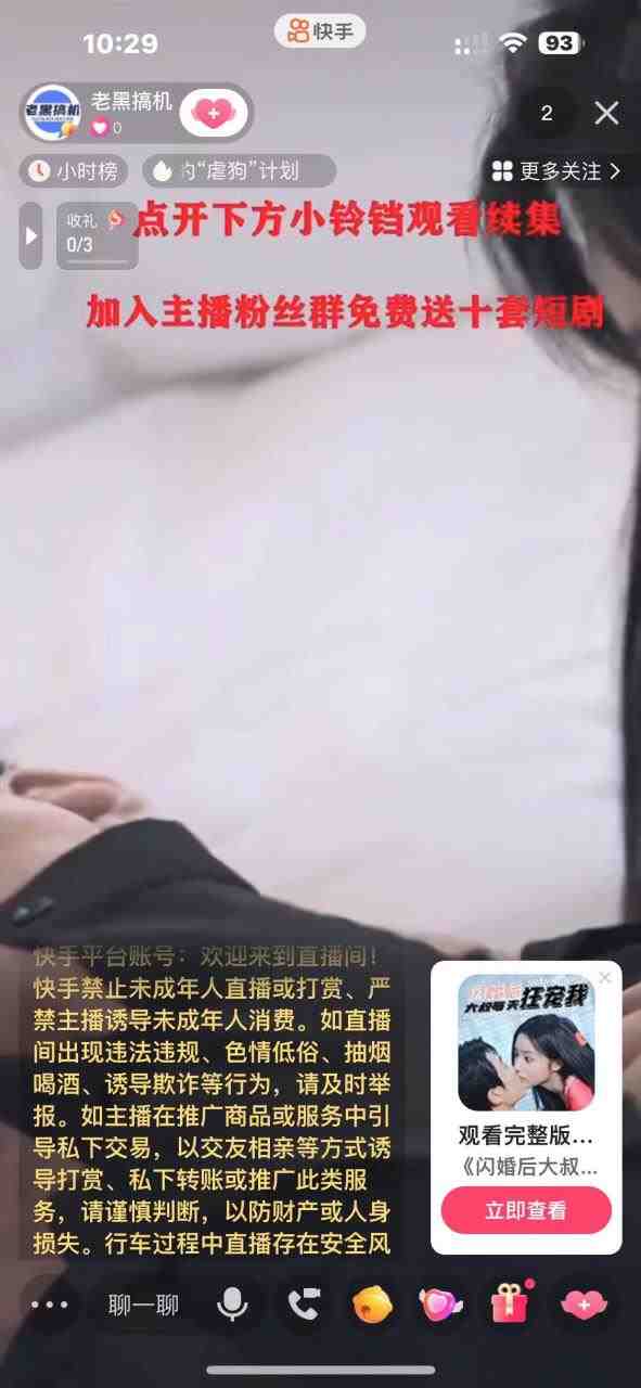 快手短剧无人直播强开磁力聚星挂小铃铛(快手短剧无人直播强开磁力聚星挂小铃铛项目为短剧观看带来便捷与舒适) 快手短剧无人直播强开磁力聚星挂小铃铛(快手短剧无人直播强开磁力聚星挂小铃铛项目为短剧观看带来便捷与舒适)