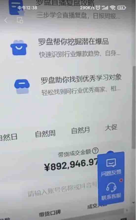 抖音最新蓝海项目,AI国学小和尚,有人靠这个一周变现1万多(探索抖音新蓝海AI国学小和尚项目快速吸粉与变现策略) 抖音最新蓝海项目,AI国学小和尚,有人靠这个一周变现1万多(探索抖音新蓝海AI国学小和尚项目快速吸粉与变现策略)