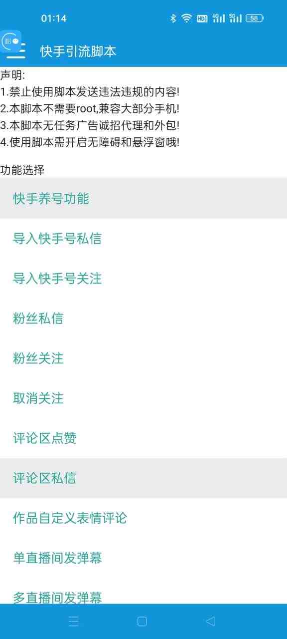 快手引流脚本,功能齐全+防封(教程+软件)(揭秘快手引流脚本,功能齐全+防封(教程+软件)) 快手引流脚本,功能齐全+防封(教程+软件)(揭秘快手引流脚本,功能齐全+防封(教程+软件))