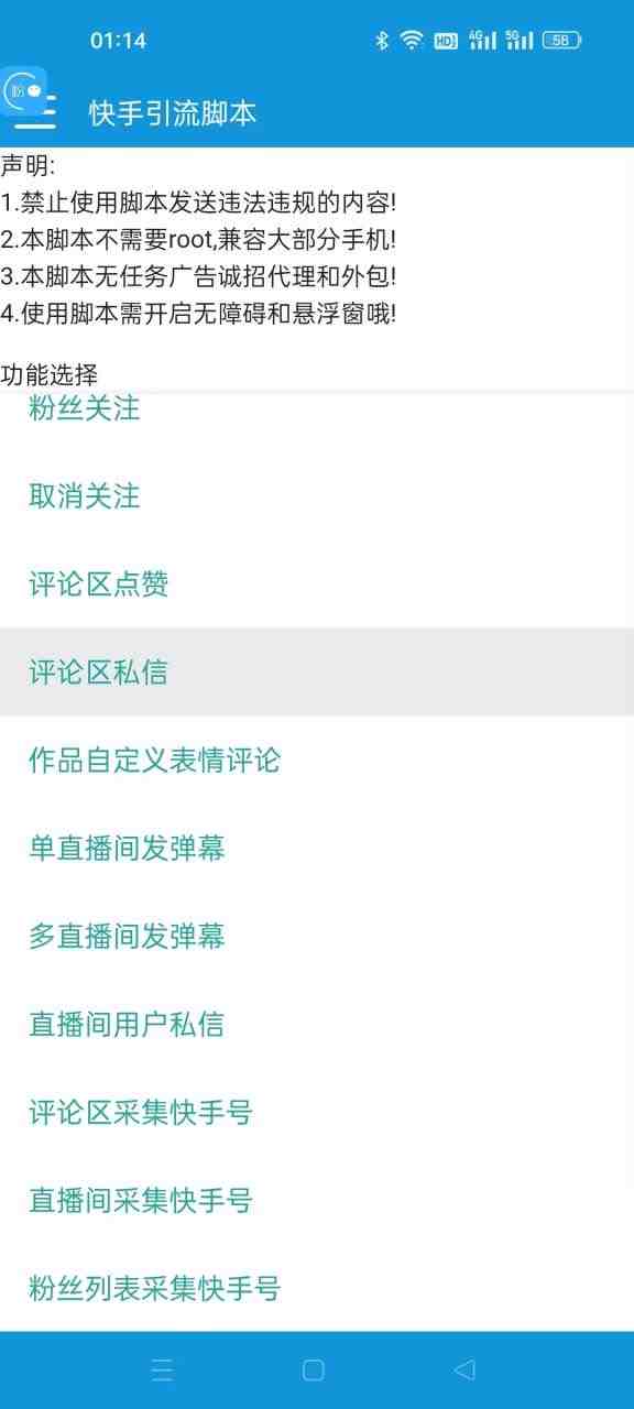 快手引流脚本,功能齐全+防封(教程+软件)(揭秘快手引流脚本,功能齐全+防封(教程+软件)) 快手引流脚本,功能齐全+防封(教程+软件)(揭秘快手引流脚本,功能齐全+防封(教程+软件))