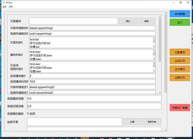 最新AI全自动无人直播挂机，24小时无人直播间，AI全自动智能语音弹幕互动(最新AI全自动无人直播挂机软件，24小时无人直播间，智能语音弹幕互动)