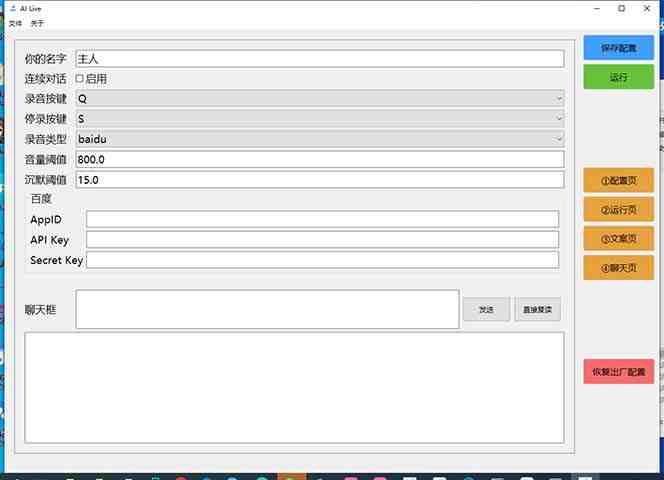 最新AI全自动无人直播挂机，24小时无人直播间，AI全自动智能语音弹幕互动(最新AI全自动无人直播挂机软件，24小时无人直播间，智能语音弹幕互动)