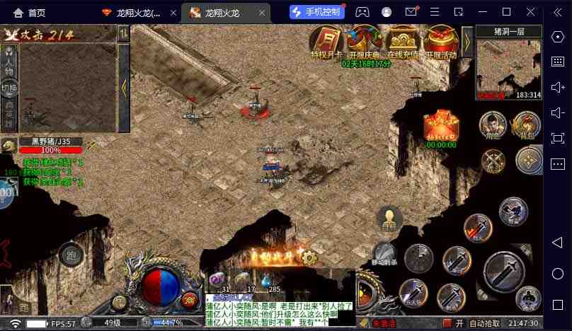 最新工作室内部项目火龙打金全自动搬砖挂机项目,单号月收入500+【挂机… 最新工作室内部项目火龙打金全自动搬砖挂机项目,单号月收入500+【挂机…