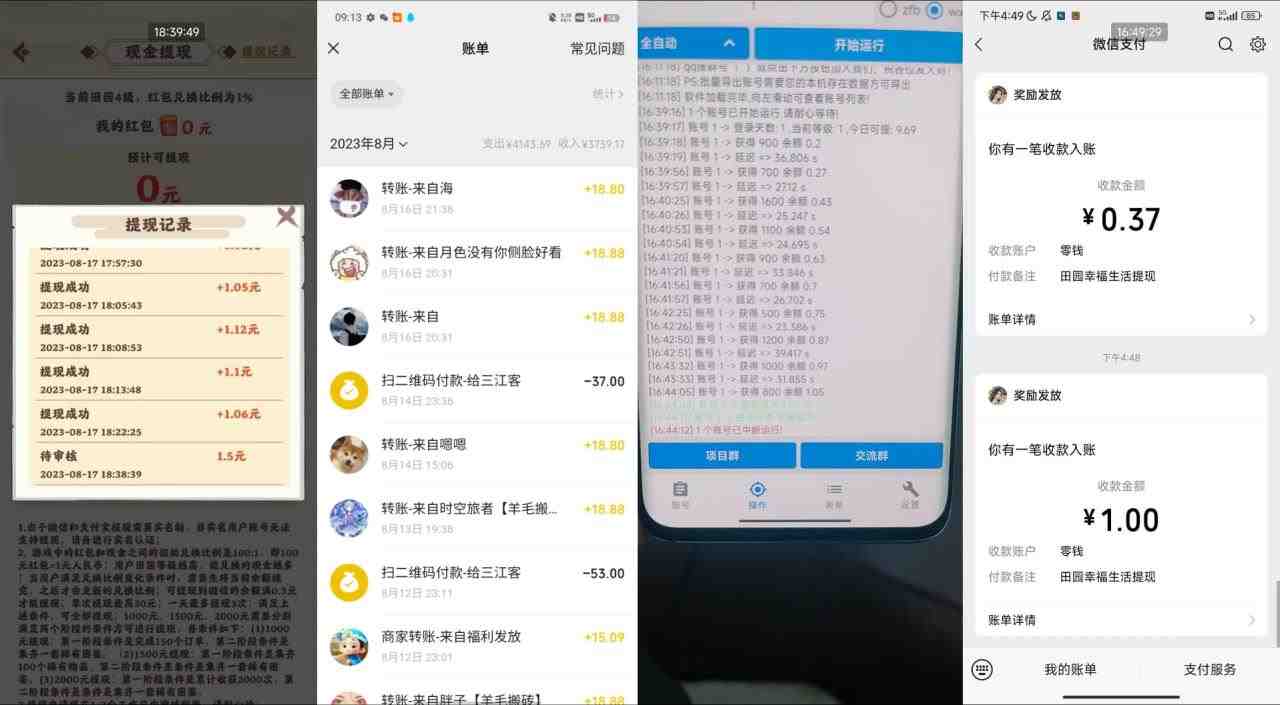 最新田园小游戏协议全自动打金项目,单号收益30+【协议脚本+使用教程】(最新田园小游戏协议全自动打金项目,轻松月入30+) 最新田园小游戏协议全自动打金项目,单号收益30+【协议脚本+使用教程】(最新田园小游戏协议全自动打金项目,轻松月入30+)