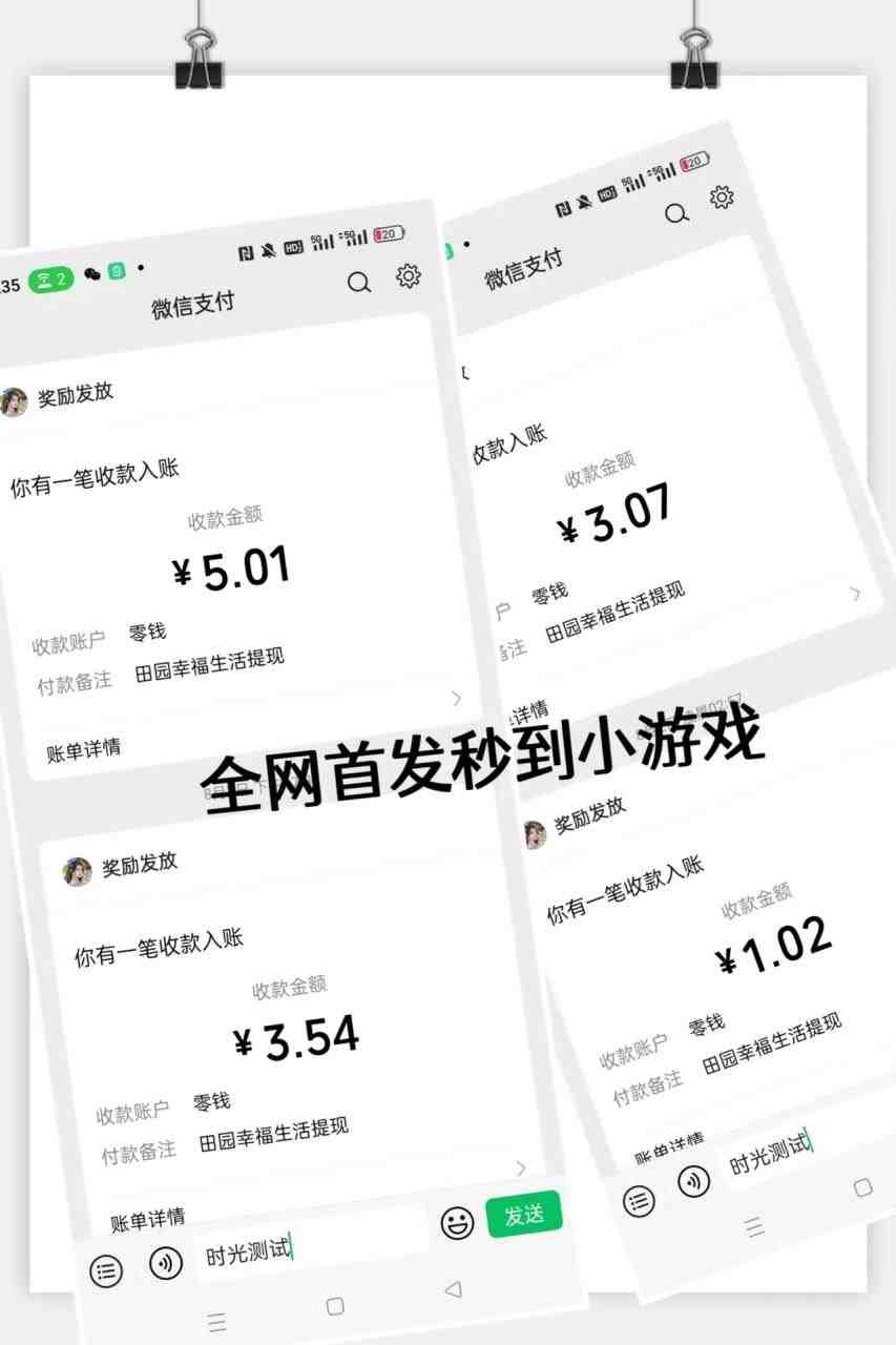 最新田园小游戏协议全自动打金项目,单号收益30+【协议脚本+使用教程】(最新田园小游戏协议全自动打金项目,轻松月入30+) 最新田园小游戏协议全自动打金项目,单号收益30+【协议脚本+使用教程】(最新田园小游戏协议全自动打金项目,轻松月入30+)