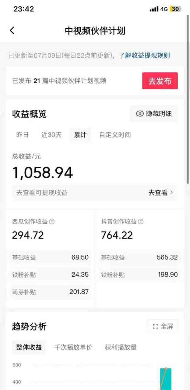 小白轻松日入100-1000,中视频蓝海计划,保姆式教学,任何人都能做到! 小白轻松日入100-1000,中视频蓝海计划,保姆式教学,任何人都能做到!