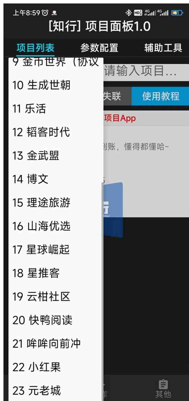 最新的卷轴合集协议收录几乎全网卷轴项目,多平台批量养号单机几百+(全网卷轴项目合集,多平台批量养号,轻松赚取利润) 最新的卷轴合集协议收录几乎全网卷轴项目,多平台批量养号单机几百+(全网卷轴项目合集,多平台批量养号,轻松赚取利润)