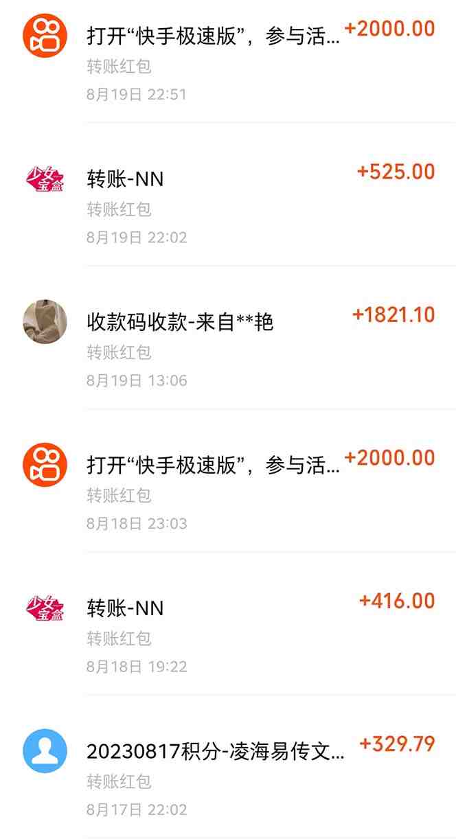 外面收费998快手极速版拉新挂机包赔玩法 只要有执行力轻松月入1w+详细玩法(&#8220;6991期快手极速版拉新挂机包赔玩法月入1w+的详细指南&#8221;)