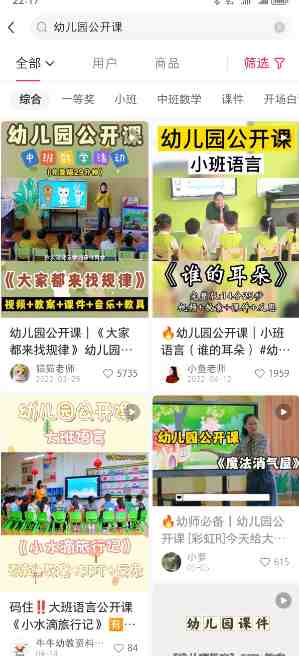 一单卖50,实测一天500-适合小白的幼儿园虚拟项目(附带最全资料280G)(小红书平台幼儿园虚拟项目零成本,日收入500+) 一单卖50,实测一天500-适合小白的幼儿园虚拟项目(附带最全资料280G)(小红书平台幼儿园虚拟项目零成本,日收入500+)