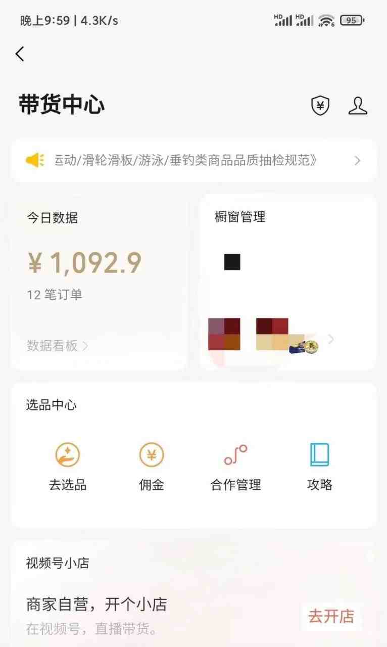 美食类视频号带货【内含去重方法】(【6996期】美食类视频号带货抓住新机遇,且行且珍惜) 美食类视频号带货【内含去重方法】(【6996期】美食类视频号带货抓住新机遇,且行且珍惜)