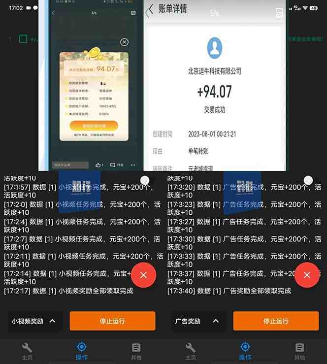 最新元老城批量养号协议 月收益三位数【详细教程+拓展思路】