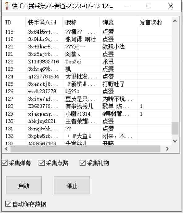 外面收费998最新K手直播间弹幕采集脚本 实时采集精准获客【脚本+教程】(KS直播间弹幕采集脚本实时采集精准获客的新选择) 外面收费998最新K手直播间弹幕采集脚本 实时采集精准获客【脚本+教程】(KS直播间弹幕采集脚本实时采集精准获客的新选择)