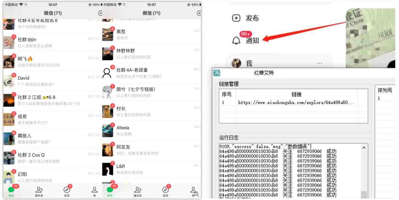 首发价值4000 小红书无限艾特暴力引流创业粉 精准粉揭秘教程(小红书无限艾特暴力引流创业粉精准粉揭秘教程高效引流的秘密武器) 首发价值4000 小红书无限艾特暴力引流创业粉 精准粉揭秘教程(小红书无限艾特暴力引流创业粉精准粉揭秘教程高效引流的秘密武器)