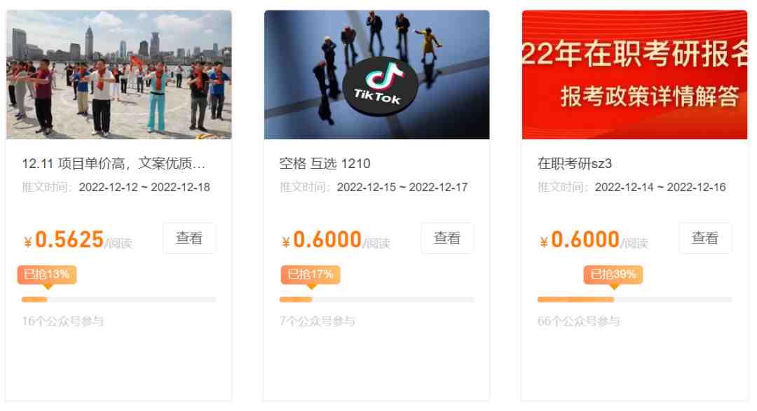 公众号起号写文、引流涨粉变现项目,一条广告赚5k到7k,保姆级教程 公众号起号写文、引流涨粉变现项目,一条广告赚5k到7k,保姆级教程