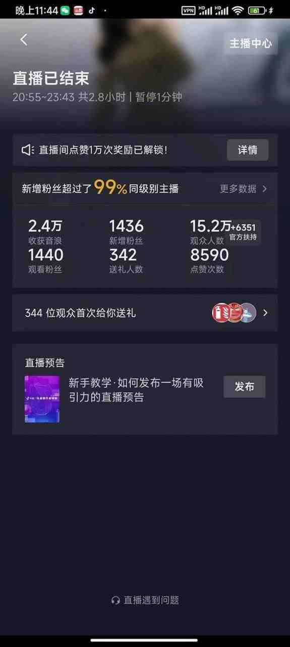 外面收费1980抖音卡屏直播玩法 一个抖音号可以撸几百到几千不等【详细玩法 外面收费1980抖音卡屏直播玩法 一个抖音号可以撸几百到几千不等【详细玩法