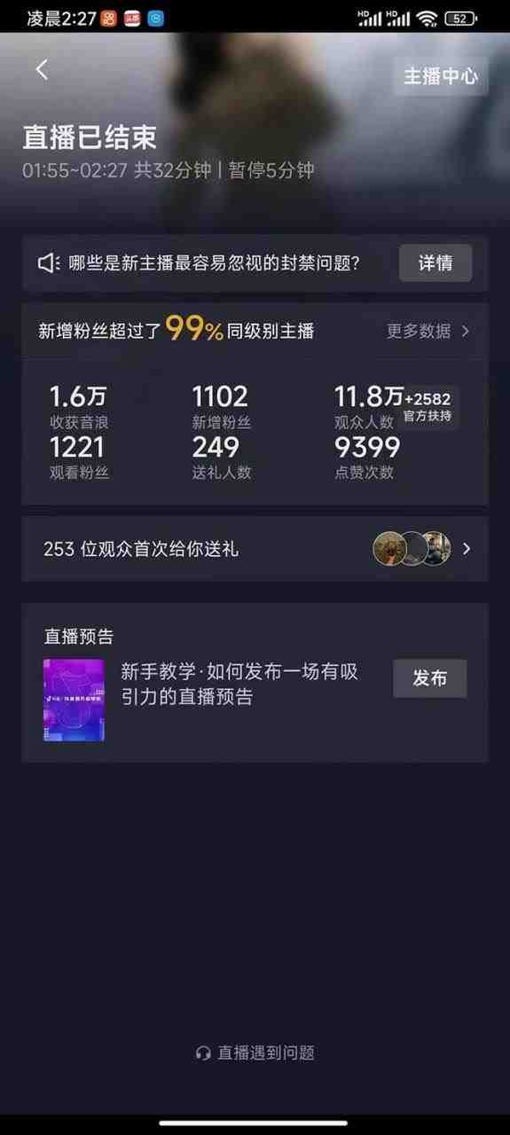 外面收费1980抖音卡屏直播玩法 一个抖音号可以撸几百到几千不等【详细玩法 外面收费1980抖音卡屏直播玩法 一个抖音号可以撸几百到几千不等【详细玩法