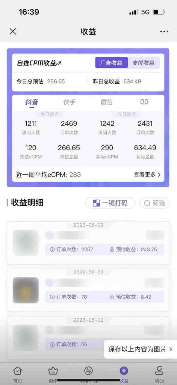 零投资,有小白易上手,每天2小时,单日变现500+,小程序掘金(《零投资,有小白易上手,每天2小时,单日变现500+,小程序掘金》课程介绍) 零投资,有小白易上手,每天2小时,单日变现500+,小程序掘金(《零投资,有小白易上手,每天2小时,单日变现500+,小程序掘金》课程介绍)