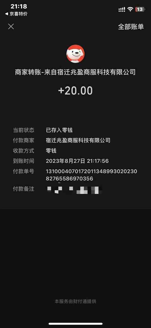京喜最强拉新,轻松月入过万,偏门玩法,小白也能轻易上手(《京喜最强拉新,轻松月入过万,偏门玩法,小白也能轻易上手》) 京喜最强拉新,轻松月入过万,偏门玩法,小白也能轻易上手(《京喜最强拉新,轻松月入过万,偏门玩法,小白也能轻易上手》)