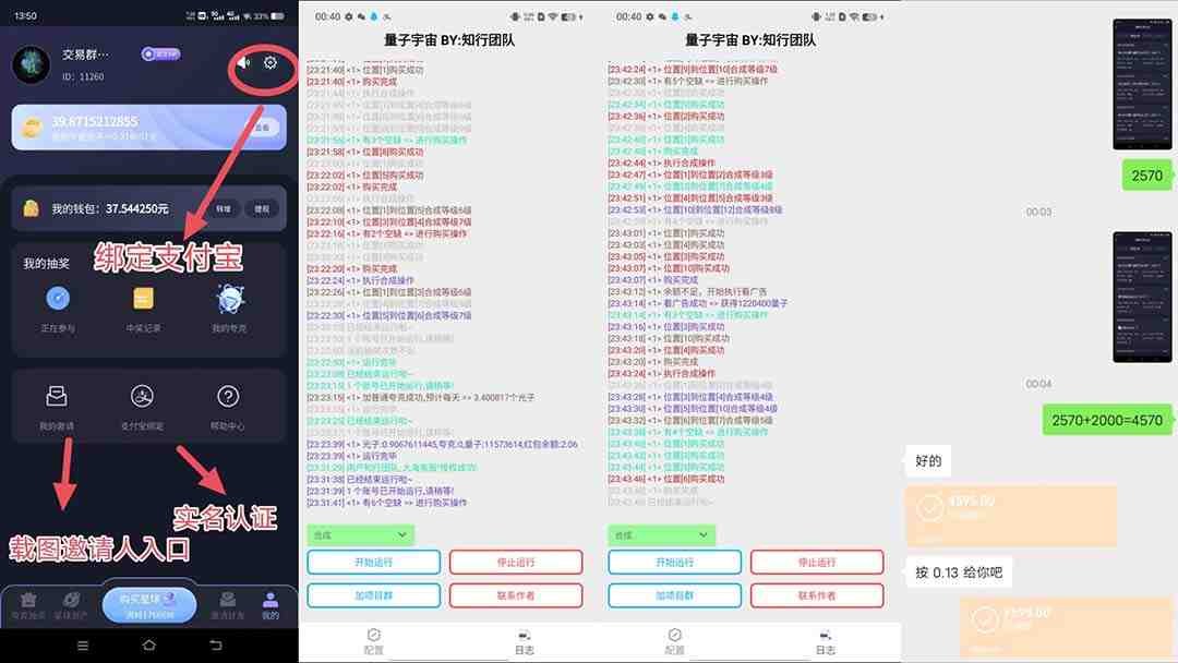 最新量子宇宙平台协议辅助挂机脚本，单号零撸50-100+多号多撸(最新量子宇宙平台协议辅助挂机脚本，单号零撸50-100+多号多撸【协议脚本+使用教程】)