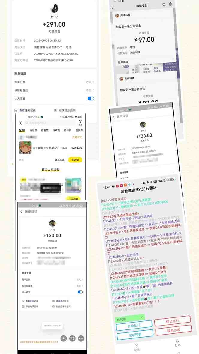 最新淘金城镇协议辅助全自动挂机脚本,单号零撸200+多号多撸【脚本+教程】(最新淘金城镇协议辅助全自动挂机脚本,单号零撸200+多号多撸【脚本+教程】) 最新淘金城镇协议辅助全自动挂机脚本,单号零撸200+多号多撸【脚本+教程】(最新淘金城镇协议辅助全自动挂机脚本,单号零撸200+多号多撸【脚本+教程】)
