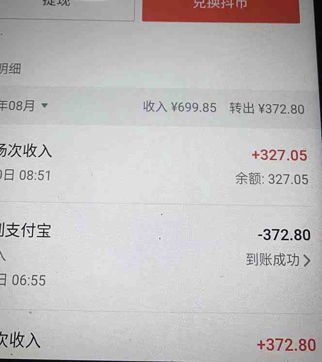 抖音最新收费2980美女无人撸音浪日收益几百到几千(详细教程玩法)(抖音最新收费2980美女无人撸音浪日收益几百到几千(详细教程玩法)) 抖音最新收费2980美女无人撸音浪日收益几百到几千(详细教程玩法)(抖音最新收费2980美女无人撸音浪日收益几百到几千(详细教程玩法))