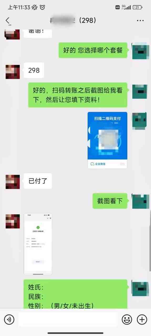 月入9000+宝宝起名项目，巨暴利 每单都是纯利润，0基础躺赚【附软件+视频】