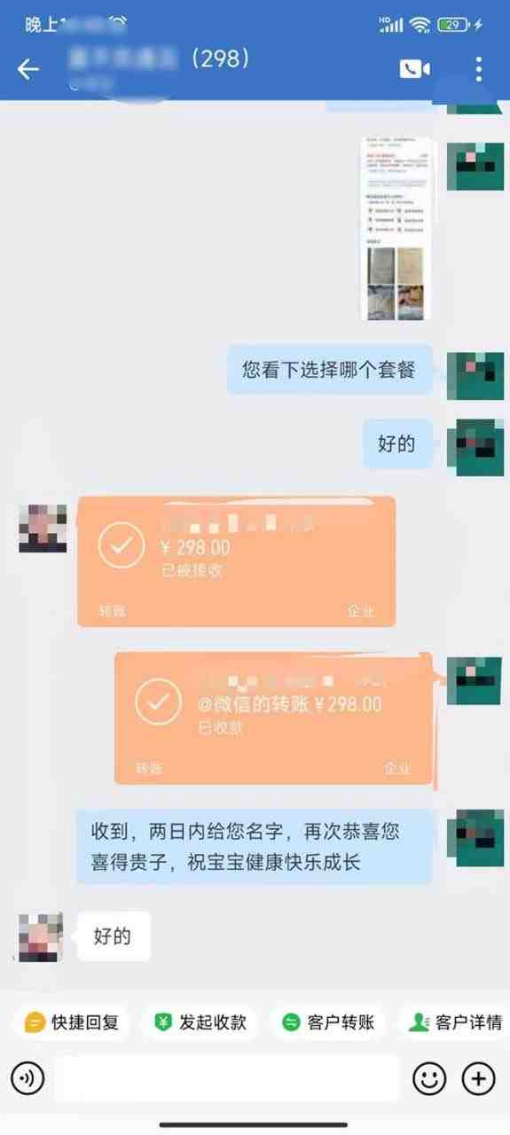 月入9000+宝宝起名项目，巨暴利 每单都是纯利润，0基础躺赚【附软件+视频】