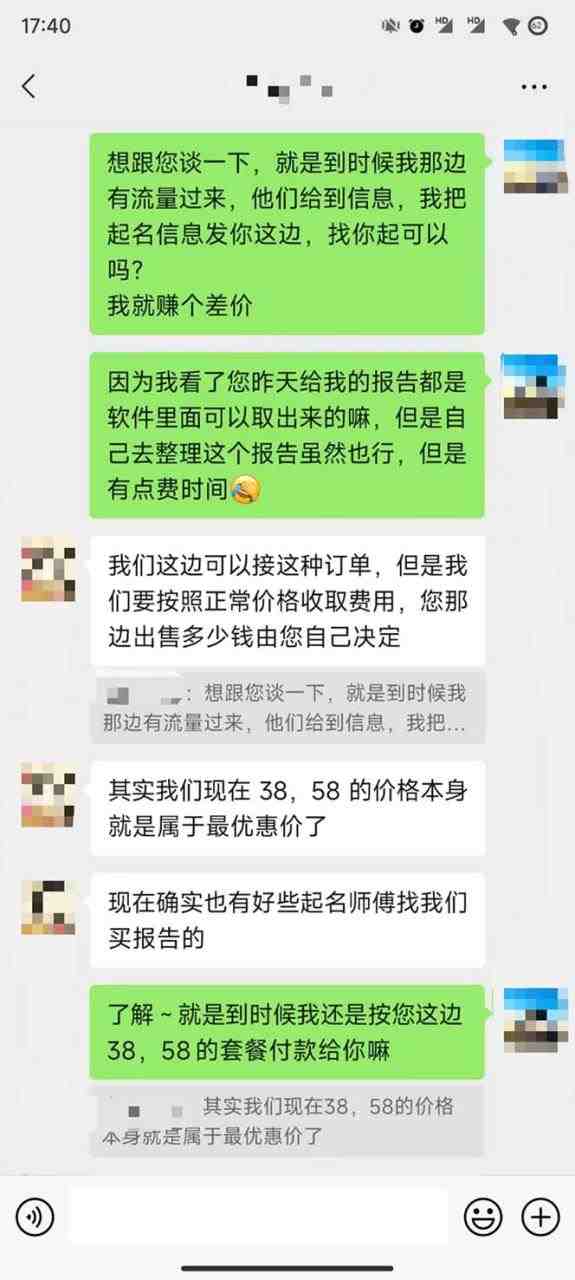 月入9000+宝宝起名项目，巨暴利 每单都是纯利润，0基础躺赚【附软件+视频】
