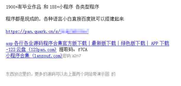 源码站淘金玩法,20个演示站一个月收入近1.5W带实操(源码站淘金玩法零成本、好上手、好赚钱!) 源码站淘金玩法,20个演示站一个月收入近1.5W带实操(源码站淘金玩法零成本、好上手、好赚钱!)