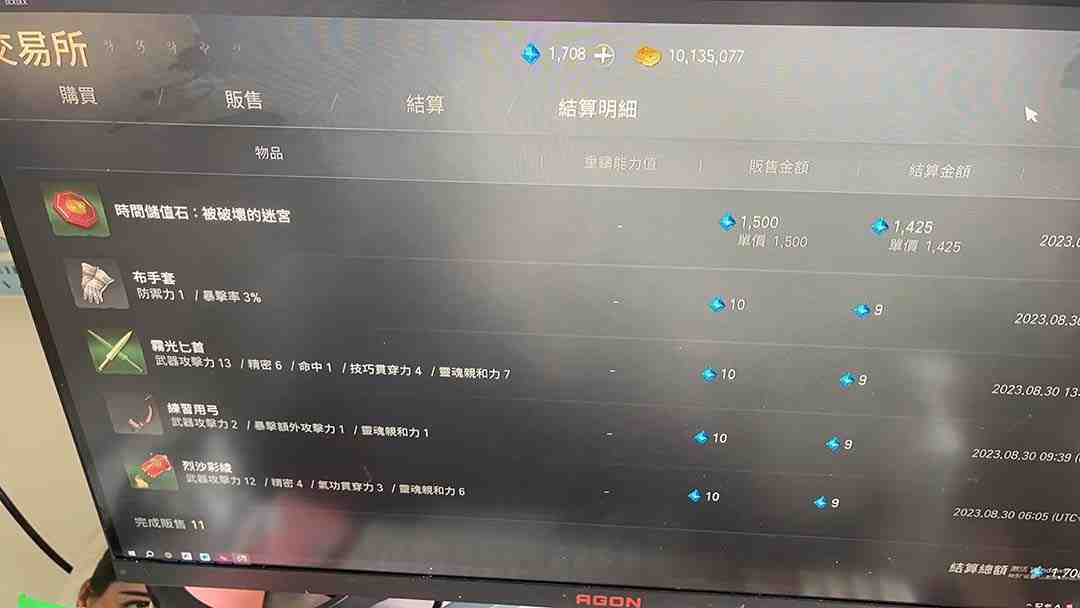 外面收费3800的剑灵2台服全自动挂机打金项目,单窗口日收益30+(剑灵2台服全自动挂机打金项目,日收益高达30+) 外面收费3800的剑灵2台服全自动挂机打金项目,单窗口日收益30+(剑灵2台服全自动挂机打金项目,日收益高达30+)