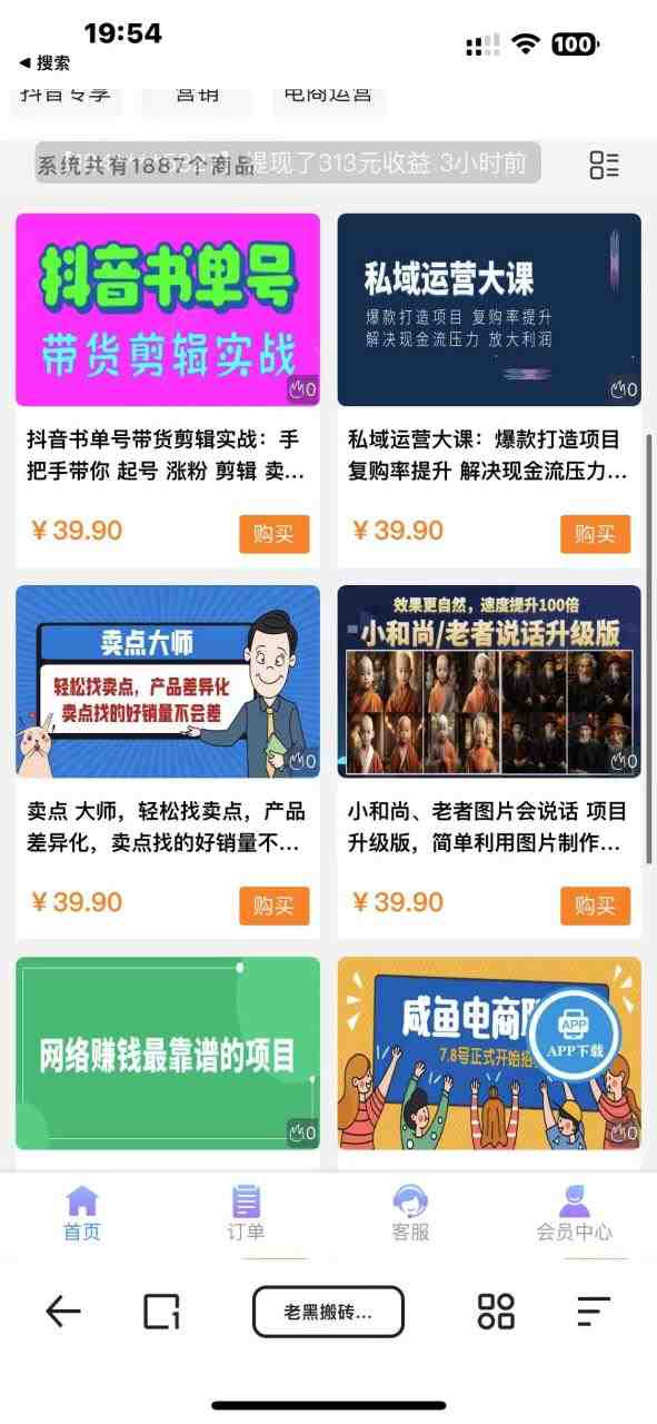 知识付费网课商城源码(知识付费网课商城源码详解) 知识付费网课商城源码(知识付费网课商城源码详解)