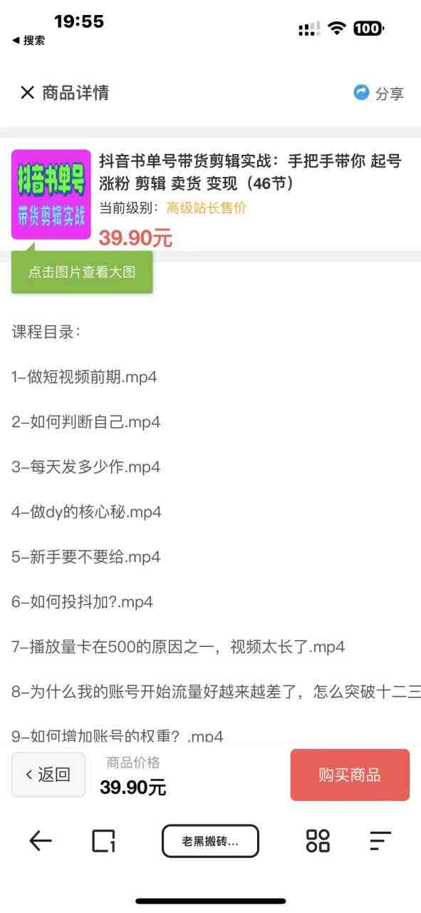 知识付费网课商城源码(知识付费网课商城源码详解) 知识付费网课商城源码(知识付费网课商城源码详解)