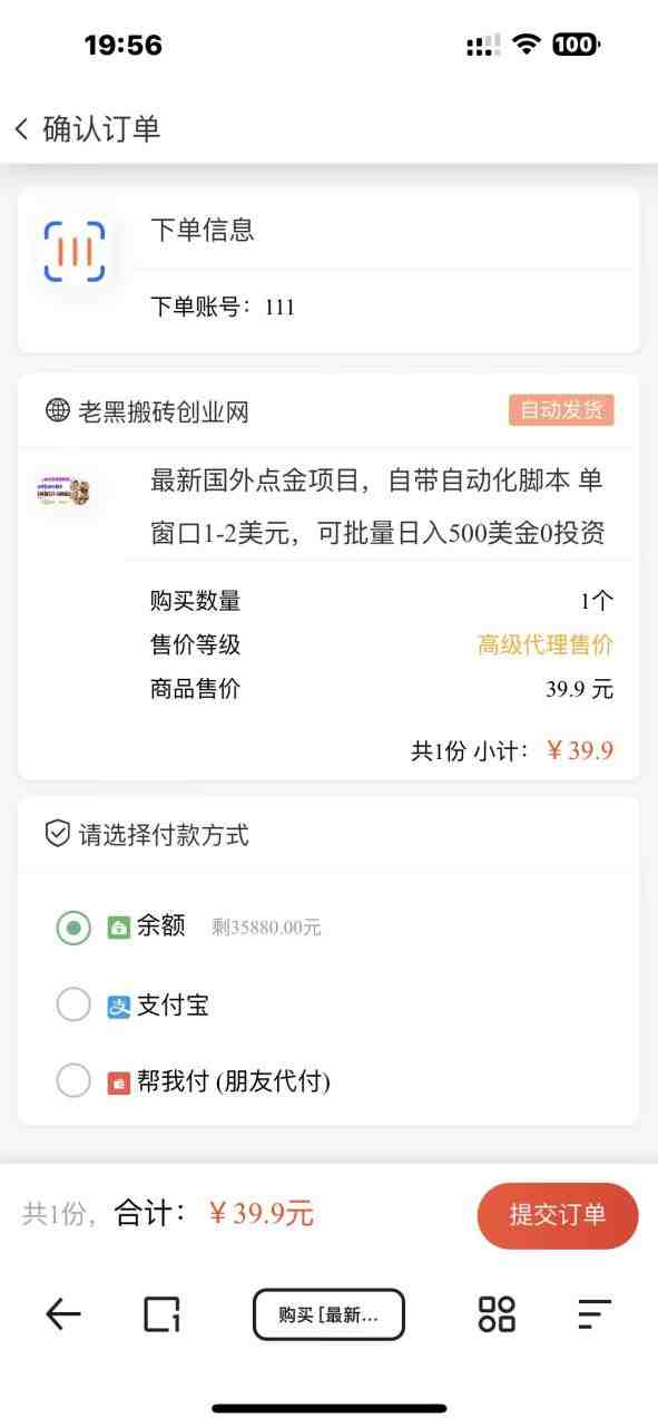 知识付费网课商城源码(知识付费网课商城源码详解) 知识付费网课商城源码(知识付费网课商城源码详解)
