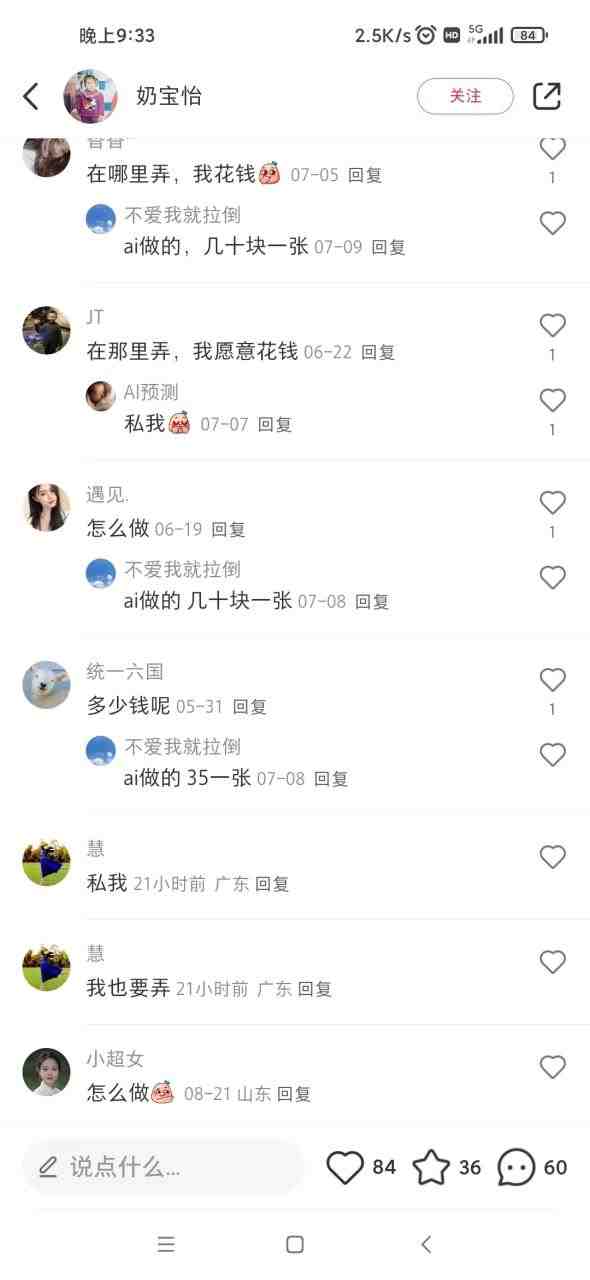 AI四维彩超预测,一单9.9-98,3分钟出图,一天变现1000+(AI技术助力宝妈提前见到宝宝模样,实现一天变现1000+) AI四维彩超预测,一单9.9-98,3分钟出图,一天变现1000+(AI技术助力宝妈提前见到宝宝模样,实现一天变现1000+)
