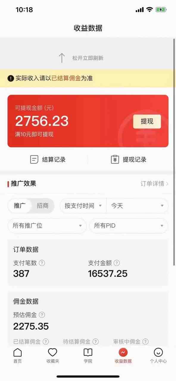 拼多多无人直播不封号玩法,0投入,3天必起,日入1000+(拼多多无人直播不封号玩法,0投入,3天必起,日入1000+) 拼多多无人直播不封号玩法,0投入,3天必起,日入1000+(拼多多无人直播不封号玩法,0投入,3天必起,日入1000+)