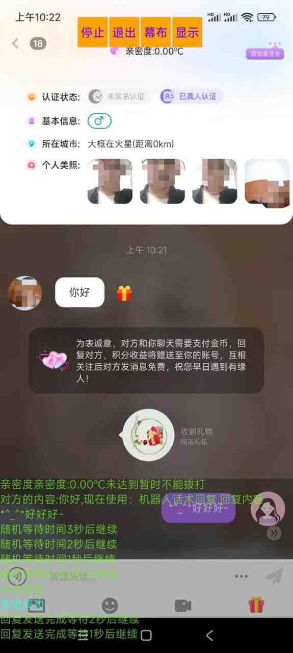 外面收费998的新版图灵一对一无人直播聊天挂机脚本,号称日赚500+ 外面收费998的新版图灵一对一无人直播聊天挂机脚本,号称日赚500+