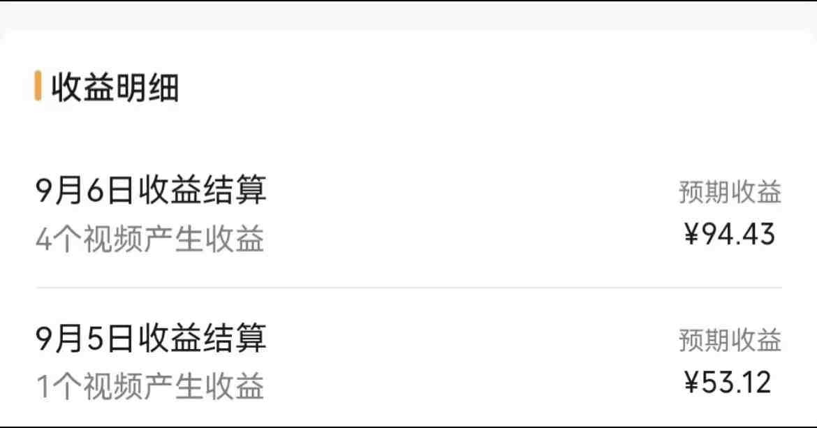 视频号流量变现,每天几分钟,收入100+,真正的小而美项目(视频号流量变现项目简单易学,轻松赚钱) 视频号流量变现,每天几分钟,收入100+,真正的小而美项目(视频号流量变现项目简单易学,轻松赚钱)