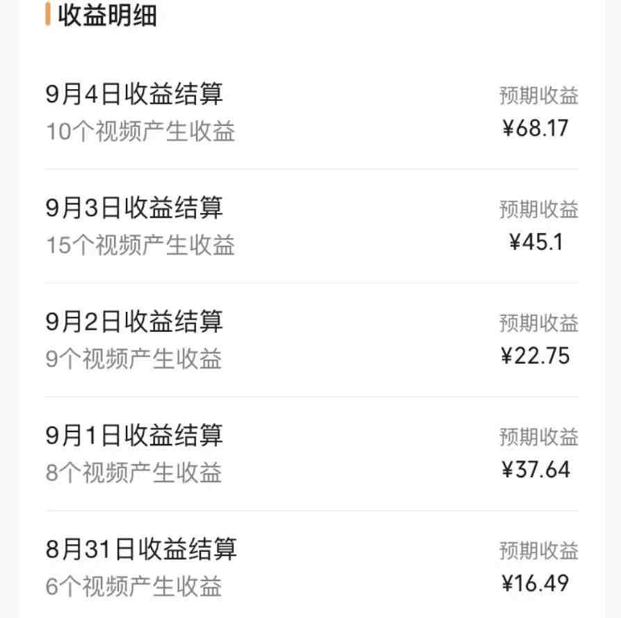 视频号流量变现,每天几分钟,收入100+,真正的小而美项目(视频号流量变现项目简单易学,轻松赚钱) 视频号流量变现,每天几分钟,收入100+,真正的小而美项目(视频号流量变现项目简单易学,轻松赚钱)