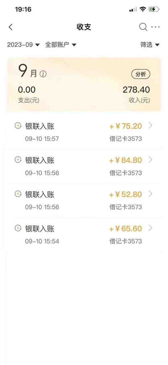 外面收费698的携程撸包秒到项目,单机40-80可批量(携程撸包秒到项目单机收益40-80,手动操作一小时) 外面收费698的携程撸包秒到项目,单机40-80可批量(携程撸包秒到项目单机收益40-80,手动操作一小时)