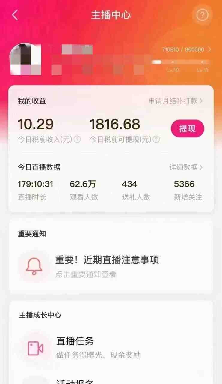 外面售价3999的陌陌最新播剧玩法实测7天2K收益新手小白都可操作(MOMO最新播剧教程实测7天2K收益,新手小白也可轻松操作) 外面售价3999的陌陌最新播剧玩法实测7天2K收益新手小白都可操作(MOMO最新播剧教程实测7天2K收益,新手小白也可轻松操作)