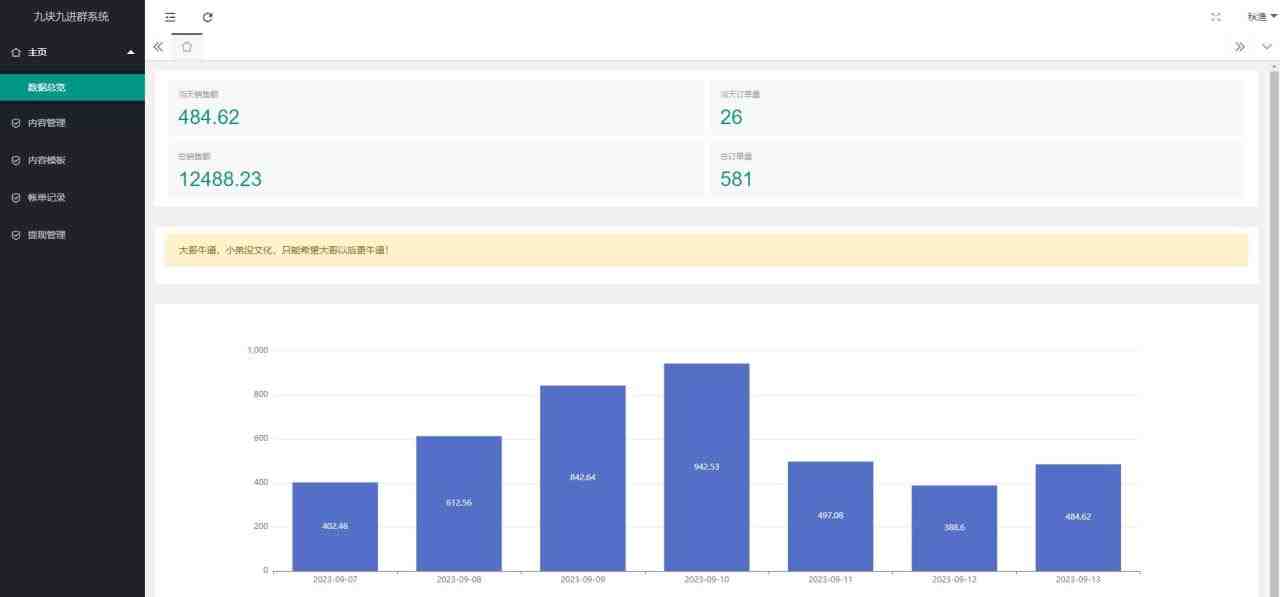 《全自动变现系统》解放双手,实现睡后收入(实操课程+源码)(《全自动变现系统》实操课程+源码,助您轻松实现睡后收入) 《全自动变现系统》解放双手,实现睡后收入(实操课程+源码)(《全自动变现系统》实操课程+源码,助您轻松实现睡后收入)