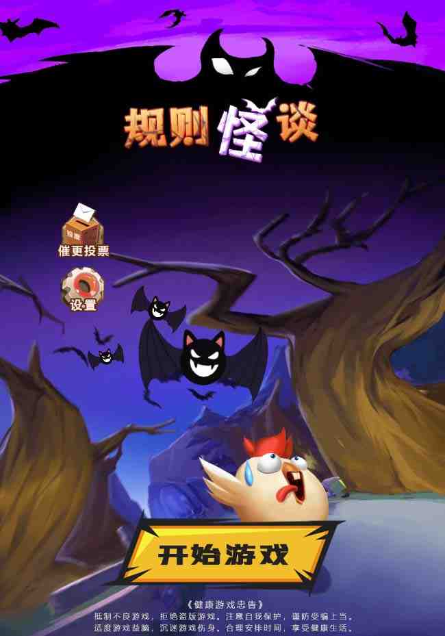 抖音爆火的悬疑解谜小游戏【规则怪谈】无人直播玩法【教程+游戏+工具软件 抖音爆火的悬疑解谜小游戏【规则怪谈】无人直播玩法【教程+游戏+工具软件