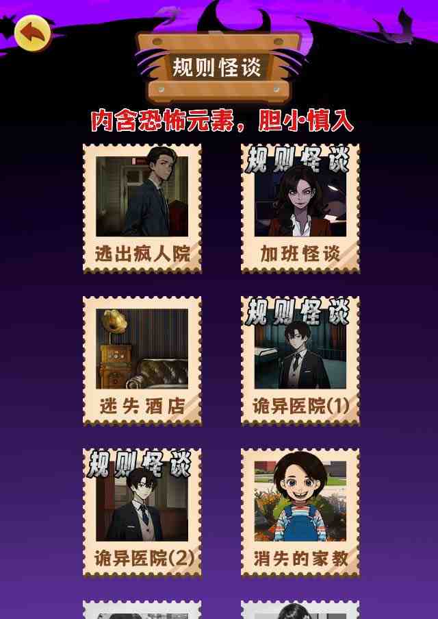 抖音爆火的悬疑解谜小游戏【规则怪谈】无人直播玩法【教程+游戏+工具软件 抖音爆火的悬疑解谜小游戏【规则怪谈】无人直播玩法【教程+游戏+工具软件