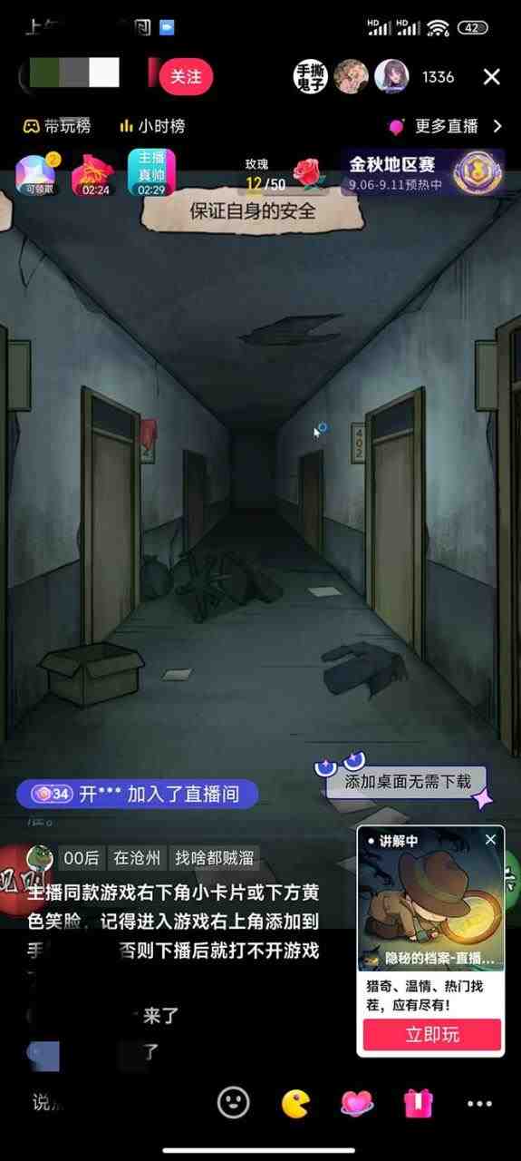 抖音爆火的悬疑解谜小游戏【规则怪谈】无人直播玩法【教程+游戏+工具软件 抖音爆火的悬疑解谜小游戏【规则怪谈】无人直播玩法【教程+游戏+工具软件