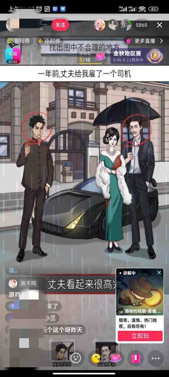 抖音爆火的悬疑解谜小游戏【规则怪谈】无人直播玩法【教程+游戏+工具软件 抖音爆火的悬疑解谜小游戏【规则怪谈】无人直播玩法【教程+游戏+工具软件