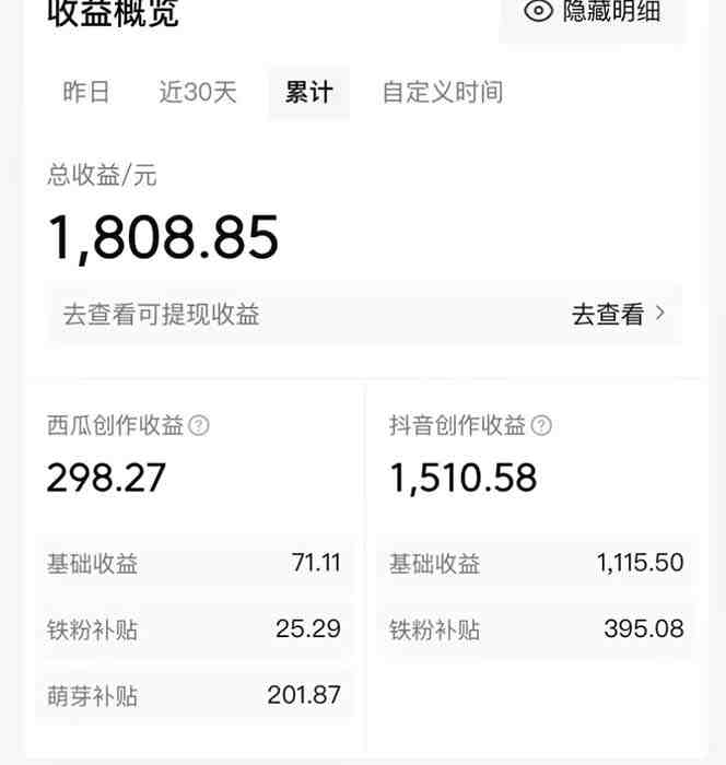 西瓜视频搞笑号,无脑操作新手小白也可月入6K(“一站式推广西瓜视频搞笑号项目助力新手小白轻松月入6K”) 西瓜视频搞笑号,无脑操作新手小白也可月入6K(“一站式推广西瓜视频搞笑号项目助力新手小白轻松月入6K”)