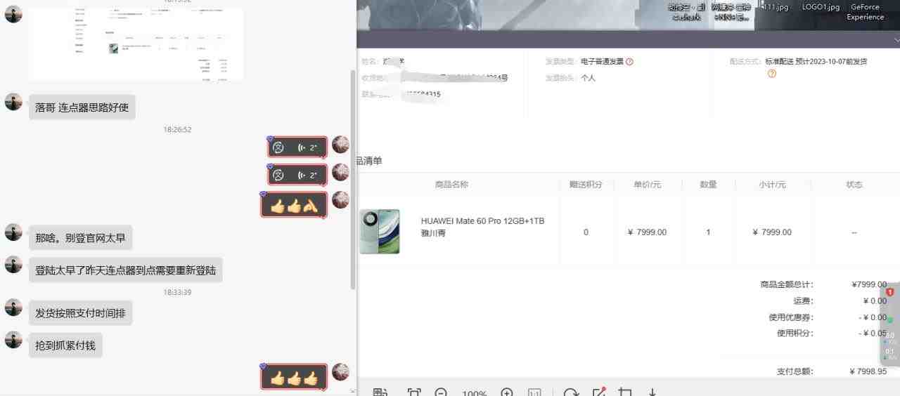 通用定时点击_搭配网页抢购思路（华为手机手到擒来）(通用定时点击器助力华为手机抢购)